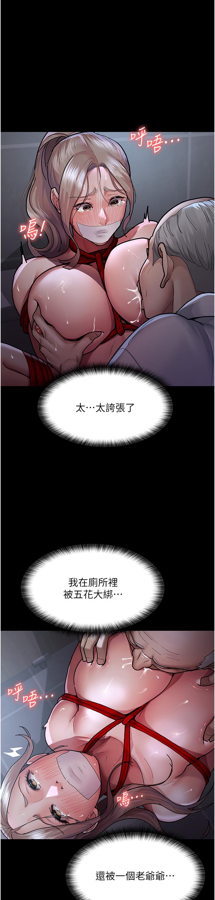 夜間診療室 第8話-小護士的慾望大解禁 第17页