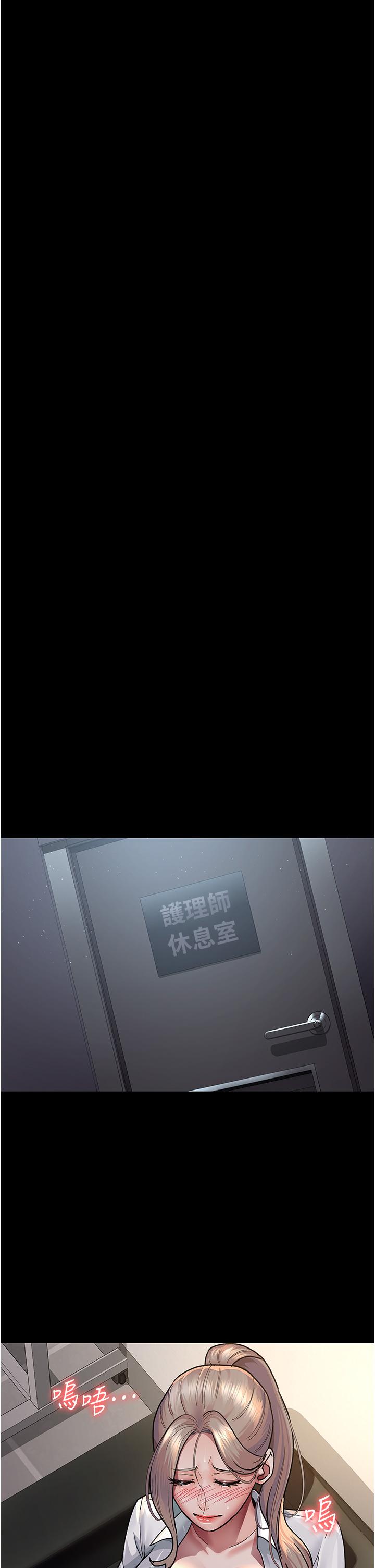 夜間診療室 第8話-小護士的慾望大解禁 第36页