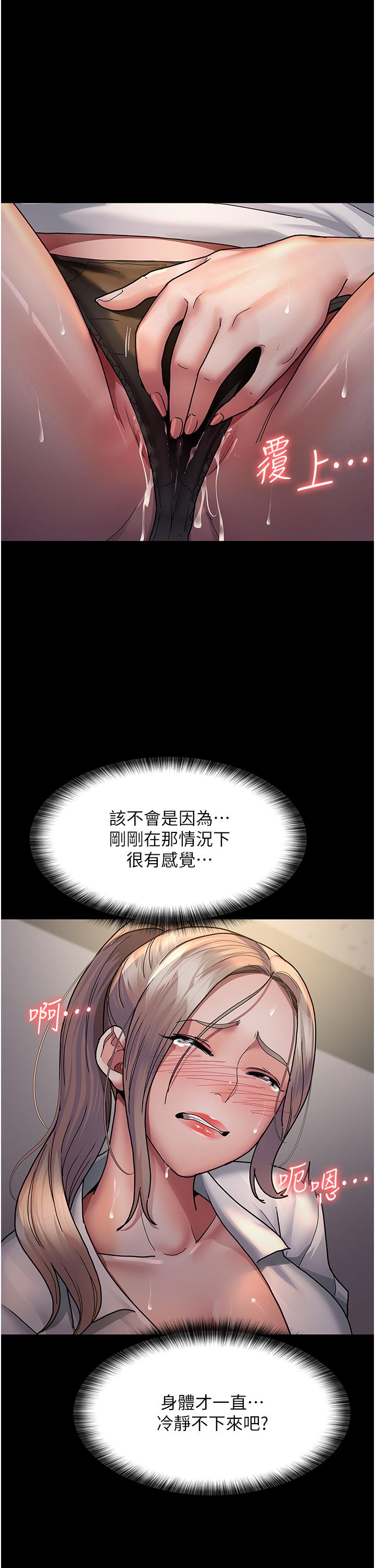 夜間診療室 第8話-小護士的慾望大解禁 第39页