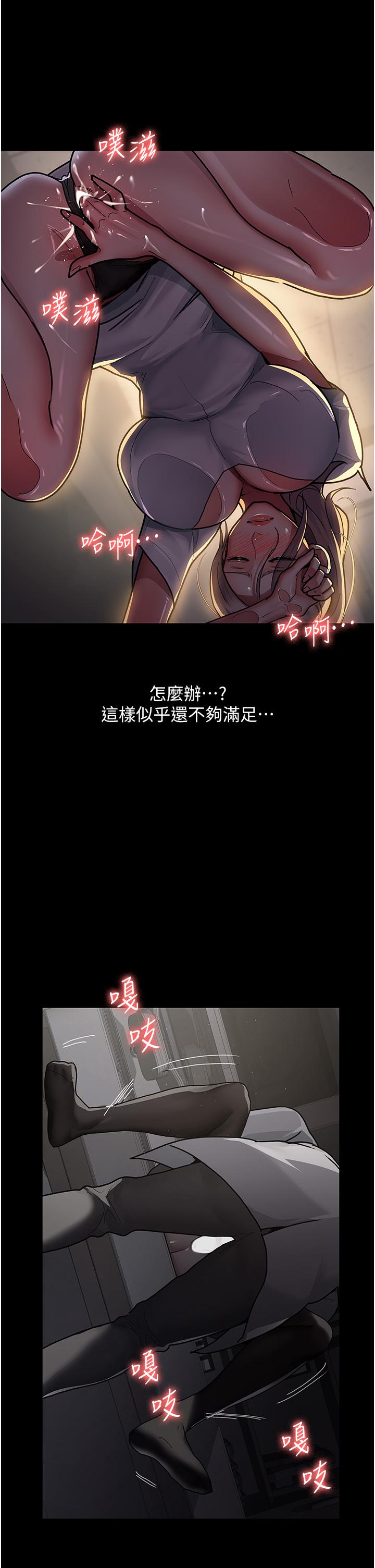 夜間診療室 第8話-小護士的慾望大解禁 第42页