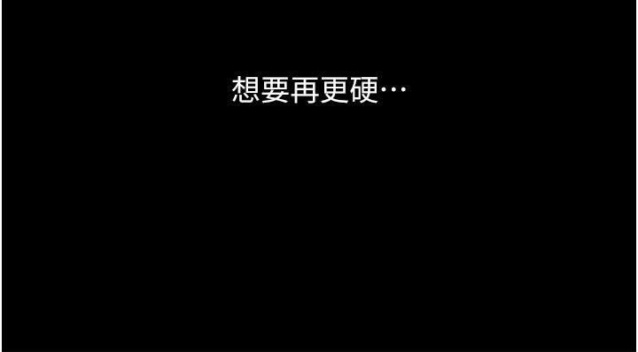夜間診療室 第8話-小護士的慾望大解禁 第43页