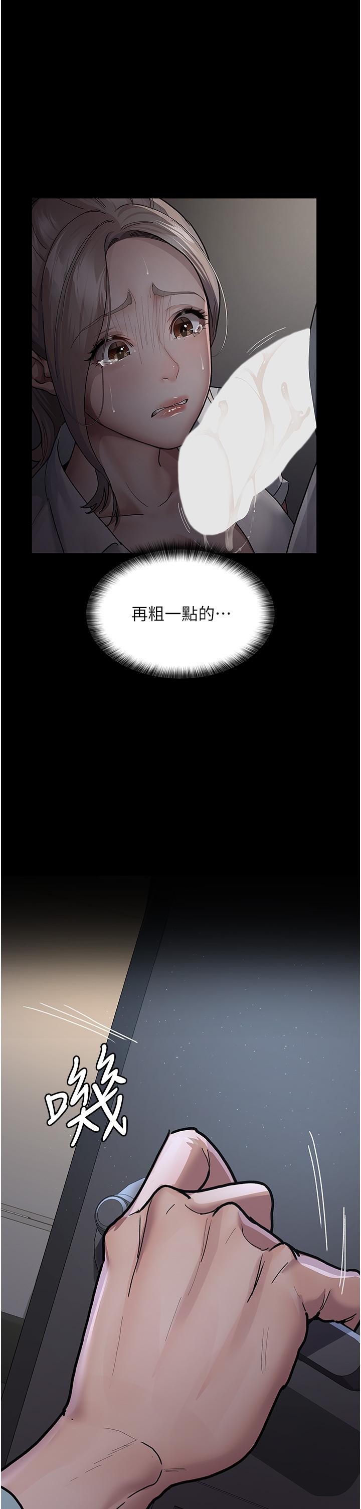 夜間診療室 第8話-小護士的慾望大解禁 第44页
