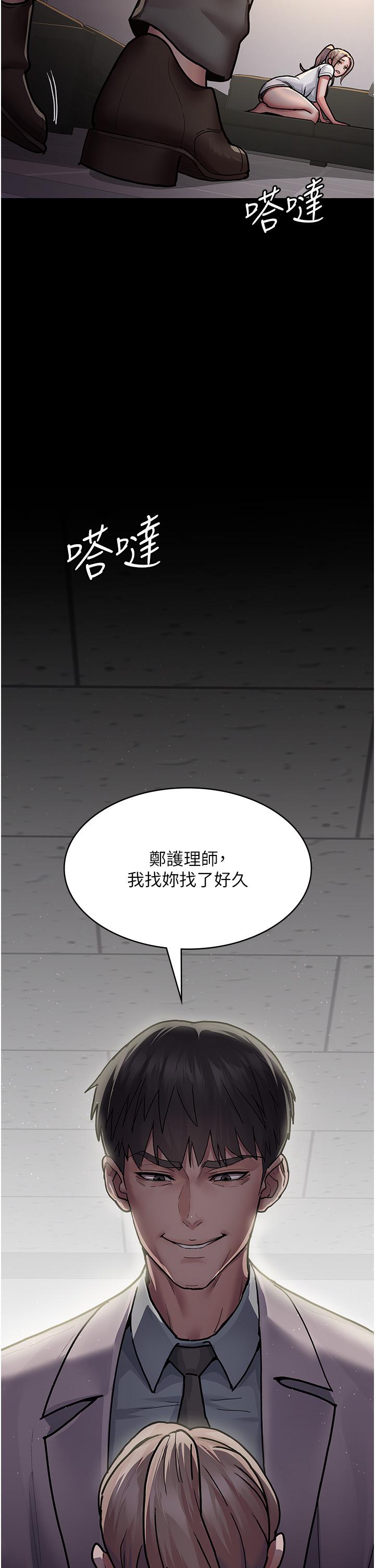 夜間診療室 第8話-小護士的慾望大解禁 第47页