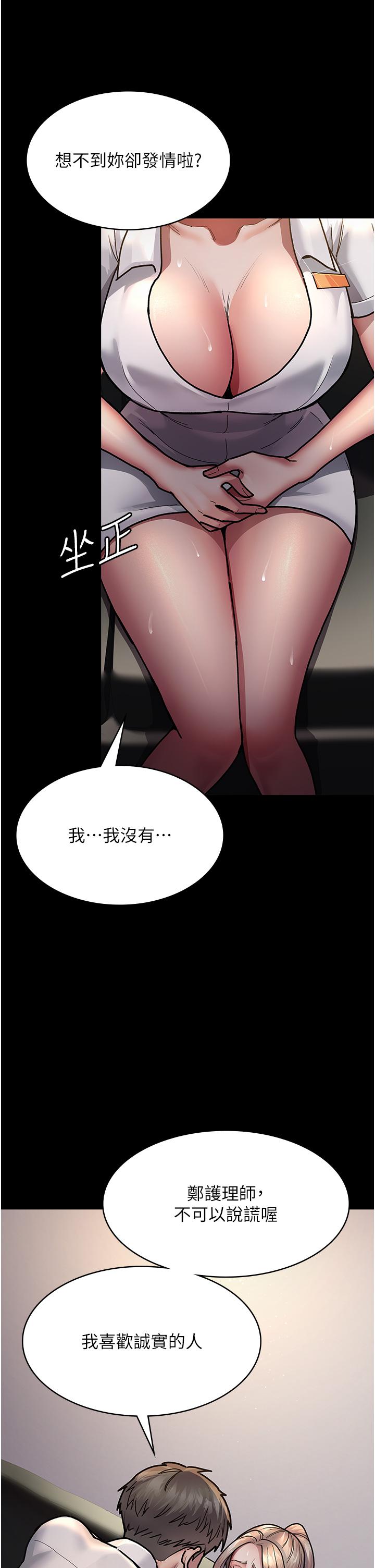 夜間診療室 第9話-被無情奪走的純貞 第2页