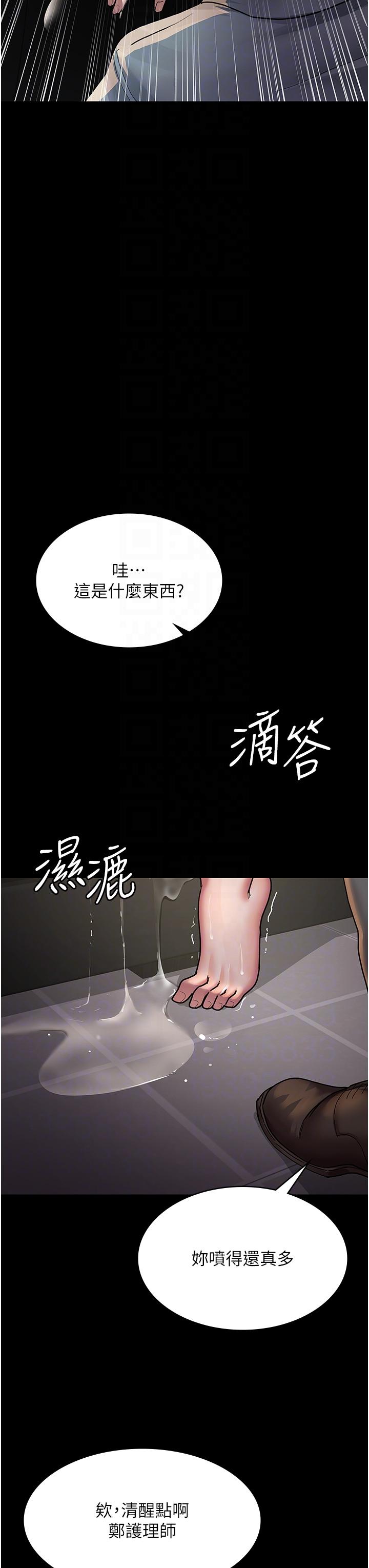 夜間診療室 第9話-被無情奪走的純貞 第26页