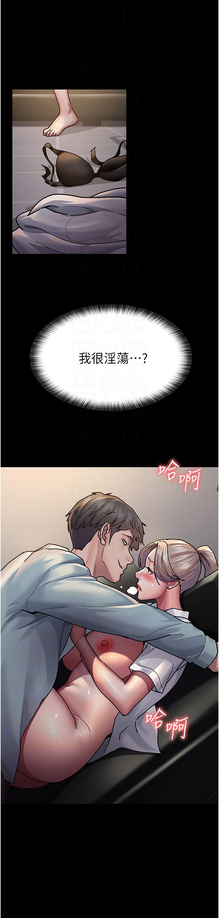 夜間診療室 第9話-被無情奪走的純貞 第6页