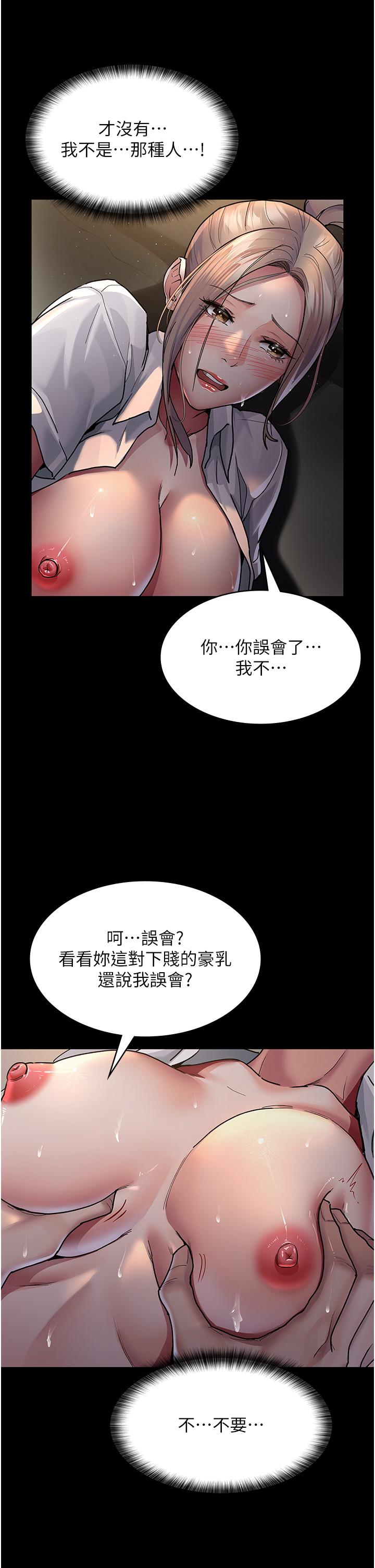 夜間診療室 第9話-被無情奪走的純貞 第7页