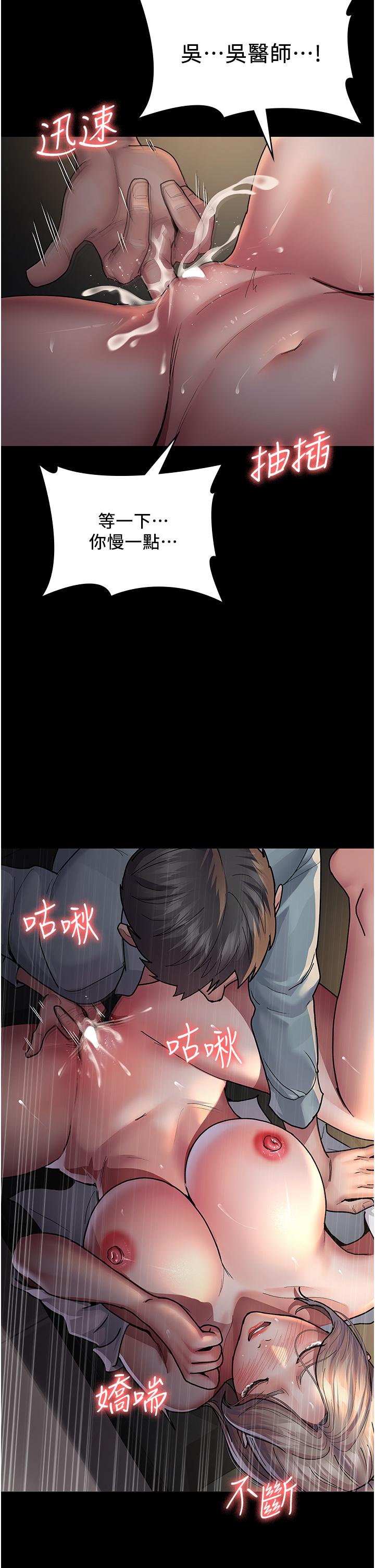 夜間診療室 第9話-被無情奪走的純貞 第21页