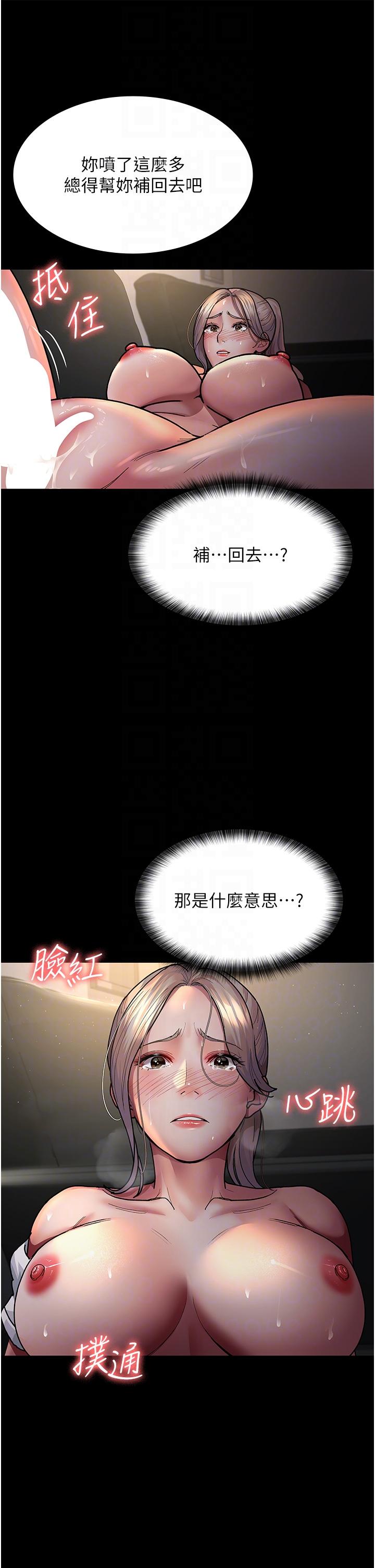 夜間診療室 第9話-被無情奪走的純貞 第28页