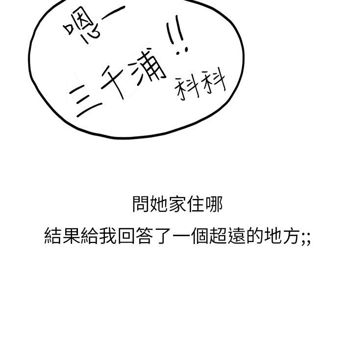 秘密Story(第2季) 啤酒屋冷漠的女同事(下) 第16页