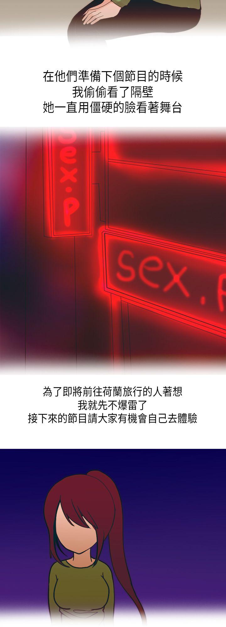 秘密Story(第2季) 休學生的歐洲自助旅行(下) 第4页
