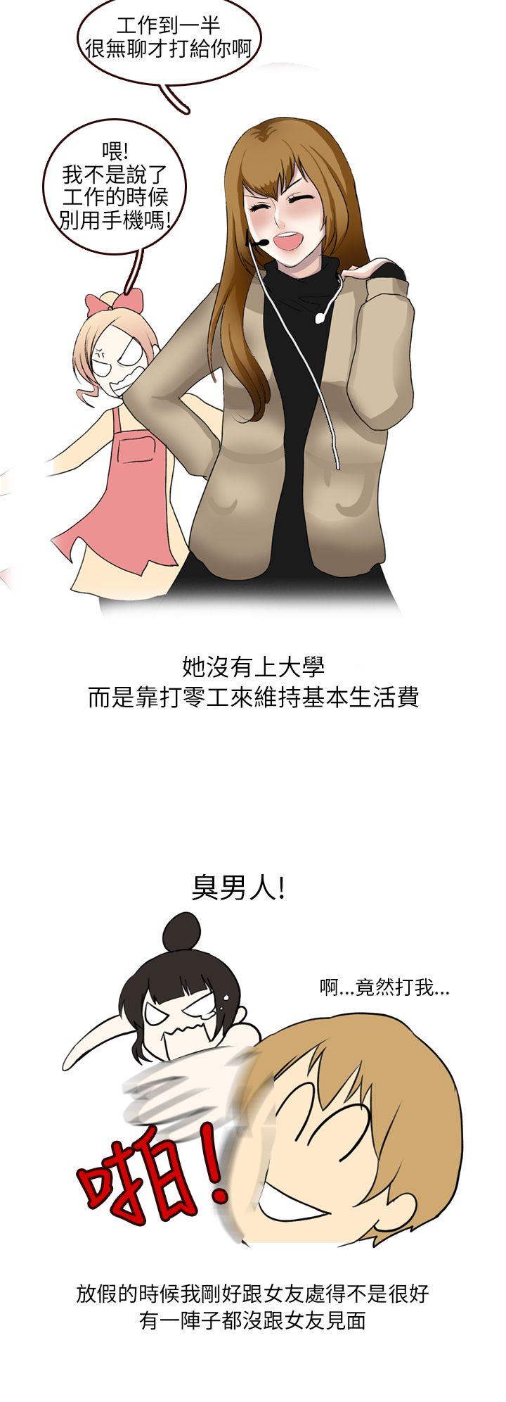 秘密Story(第2季) 不良少女(上) 第8页