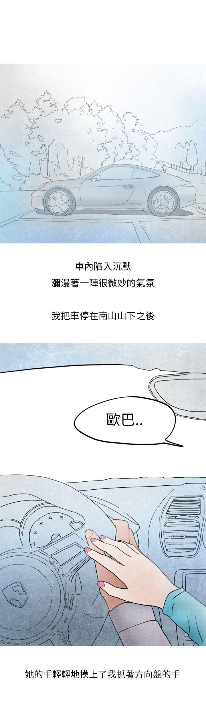 秘密Story(第2季) 喜歡保時捷的拜金女(中) 第19页