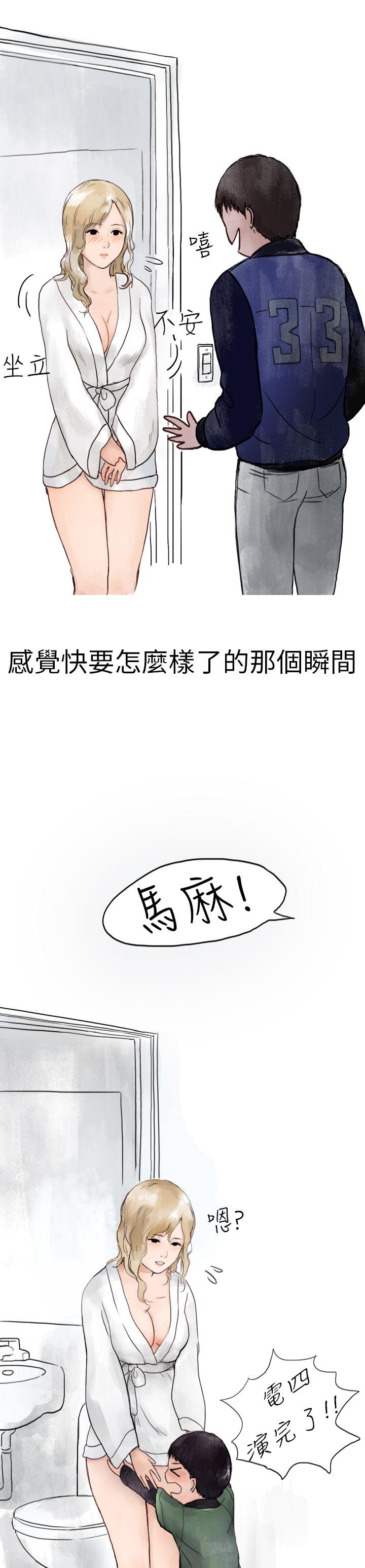 秘密Story(第2季) 清純主婦與噪音(中) 第1页