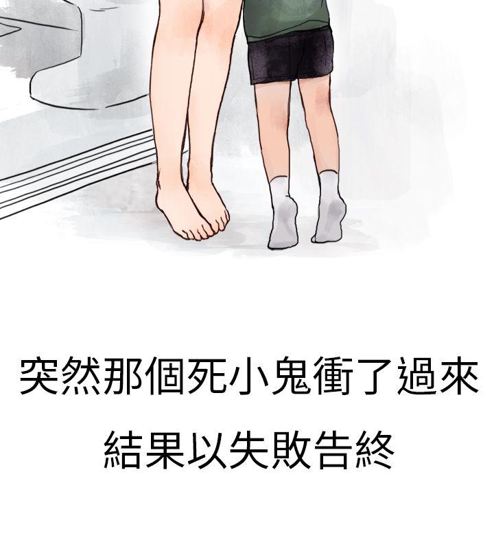 秘密Story(第2季) 清純主婦與噪音(中) 第2页
