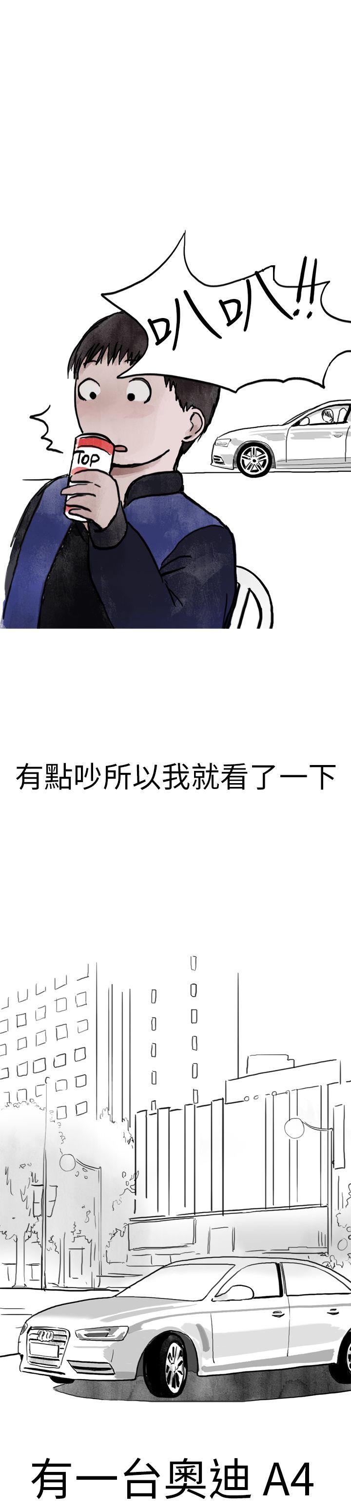 秘密Story(第2季) 清純主婦與噪音(中) 第5页