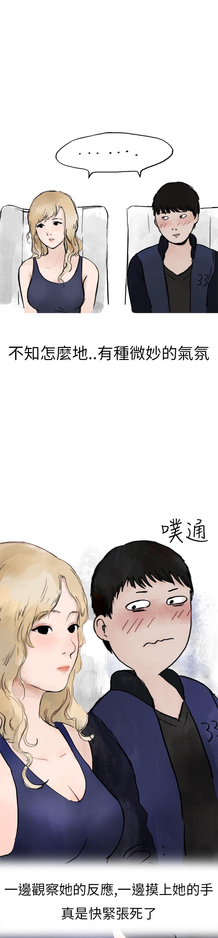 秘密Story(第2季) 清純主婦與噪音(中) 第13页