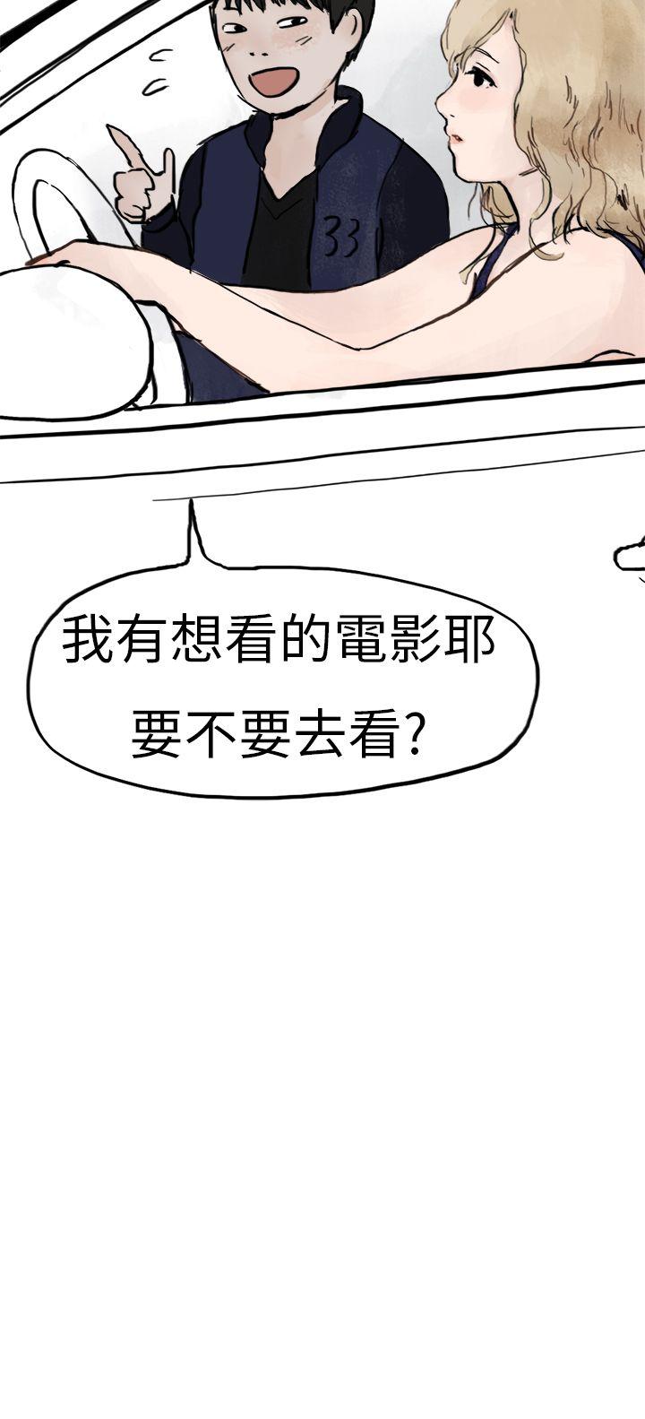 秘密Story(第2季) 清純主婦與噪音(中) 第10页