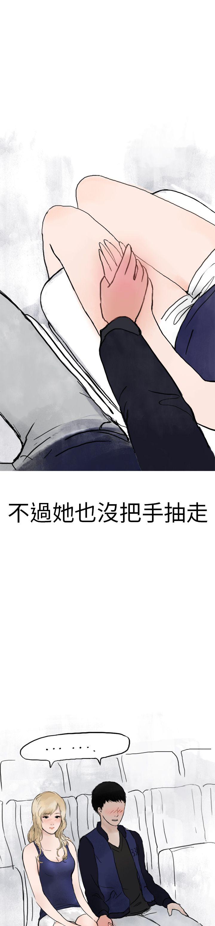 秘密Story(第2季) 清純主婦與噪音(中) 第15页