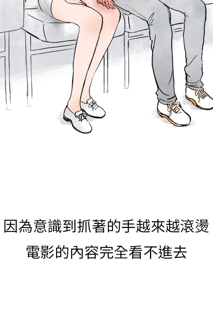 秘密Story(第2季) 清純主婦與噪音(中) 第16页