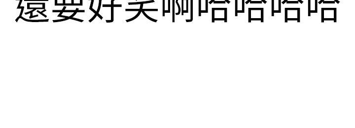 秘密Story(第2季) 清純主婦與噪音(中) 第28页