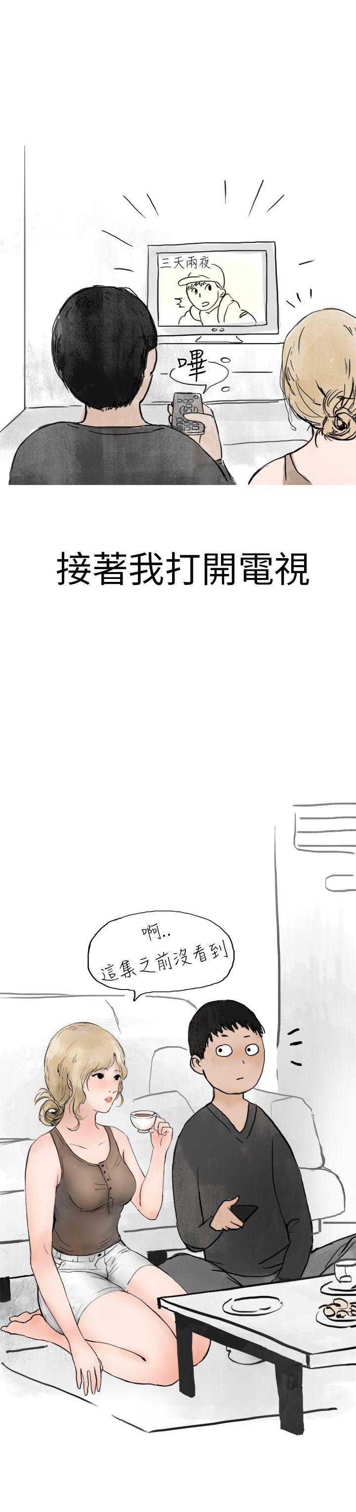 秘密Story(第2季) 清純主婦與噪音(中) 第26页