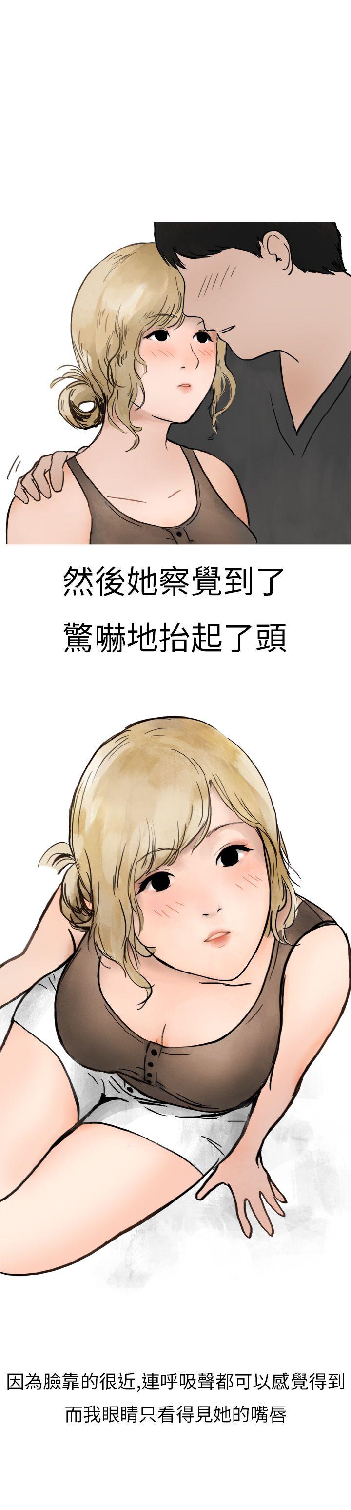 秘密Story(第2季) 清純主婦與噪音(中) 第31页