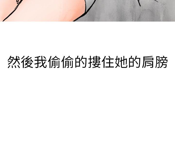 秘密Story(第2季) 清純主婦與噪音(中) 第30页