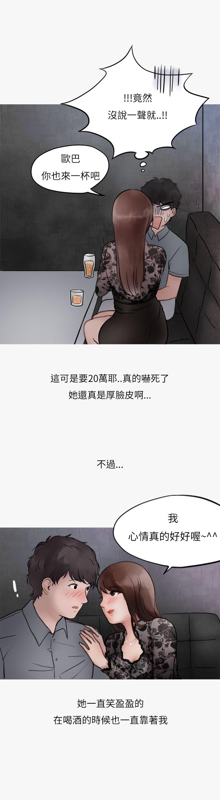 秘密Story(第2季) 熱愛酒吧的正妹(上) 第26页