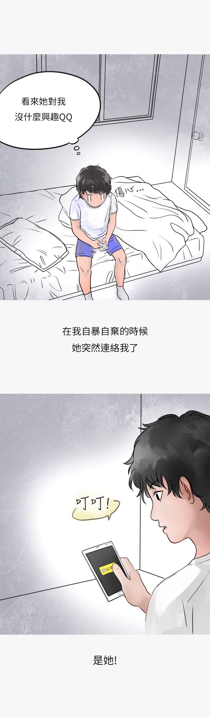 秘密Story(第2季) 熱愛酒吧的正妹(上) 第8页
