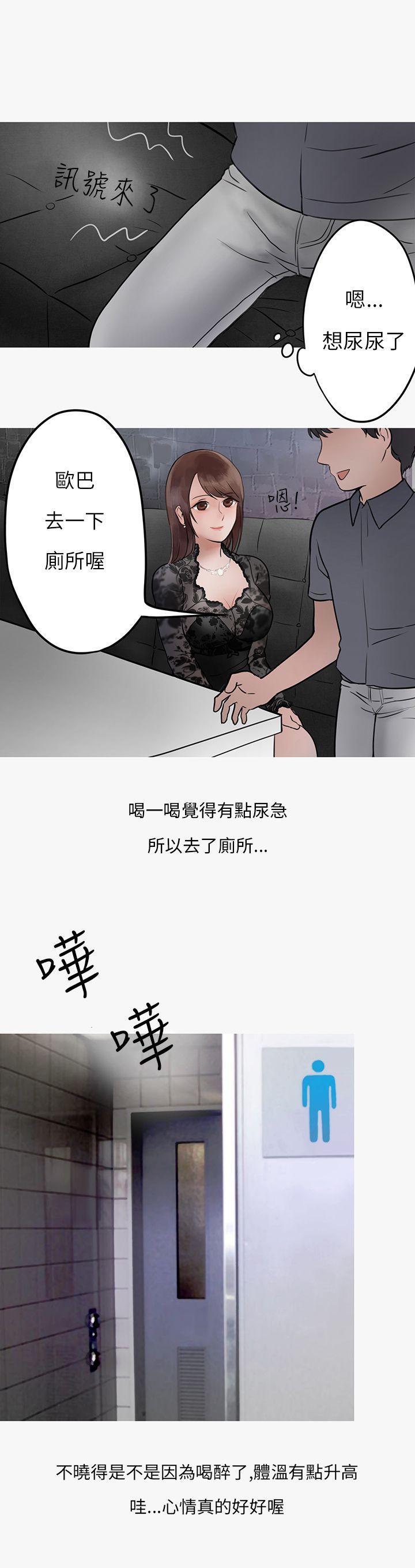 秘密Story(第2季) 熱愛酒吧的正妹(上) 第29页