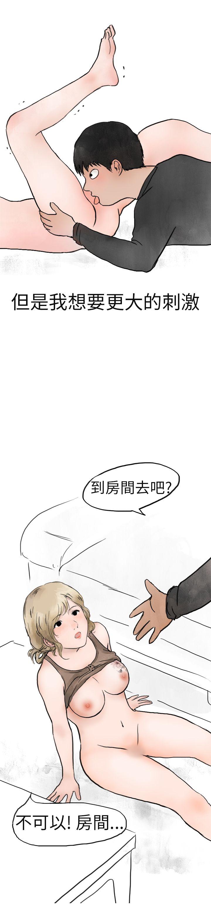 秘密Story(第2季) 清純主婦與噪音(下) 第7页