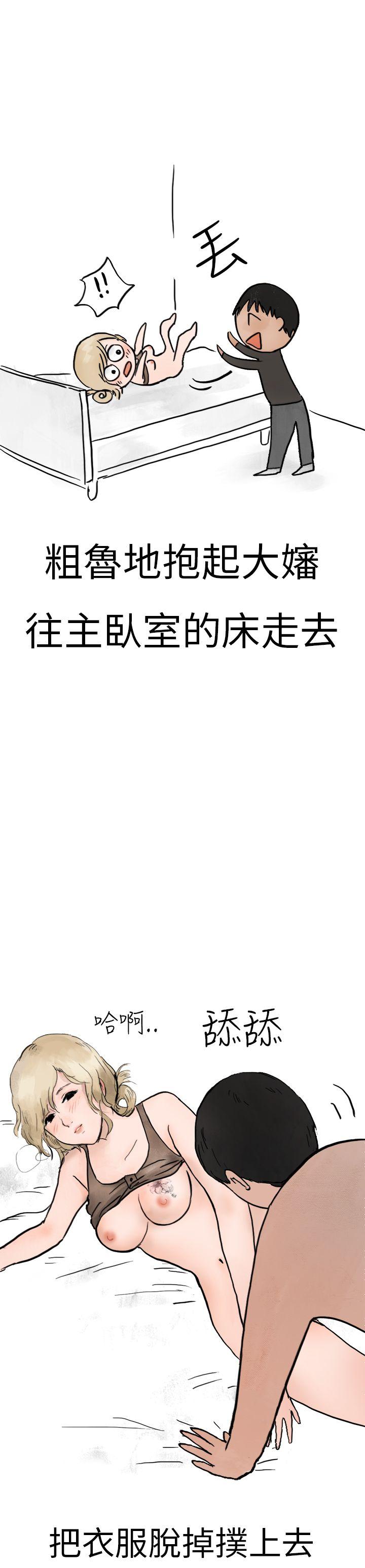 秘密Story(第2季) 清純主婦與噪音(下) 第10页