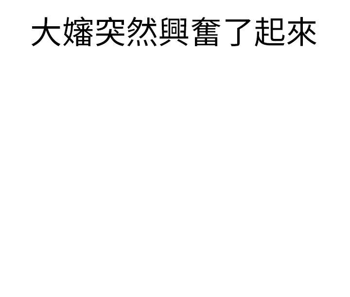 秘密Story(第2季) 清純主婦與噪音(下) 第11页