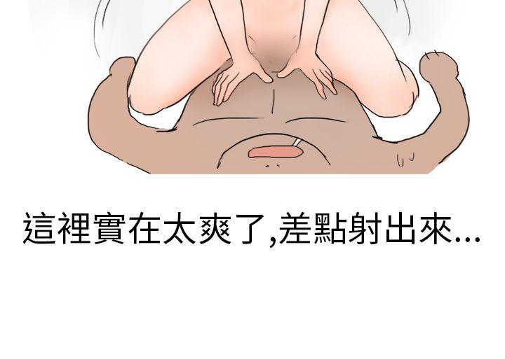 秘密Story(第2季) 清純主婦與噪音(下) 第16页