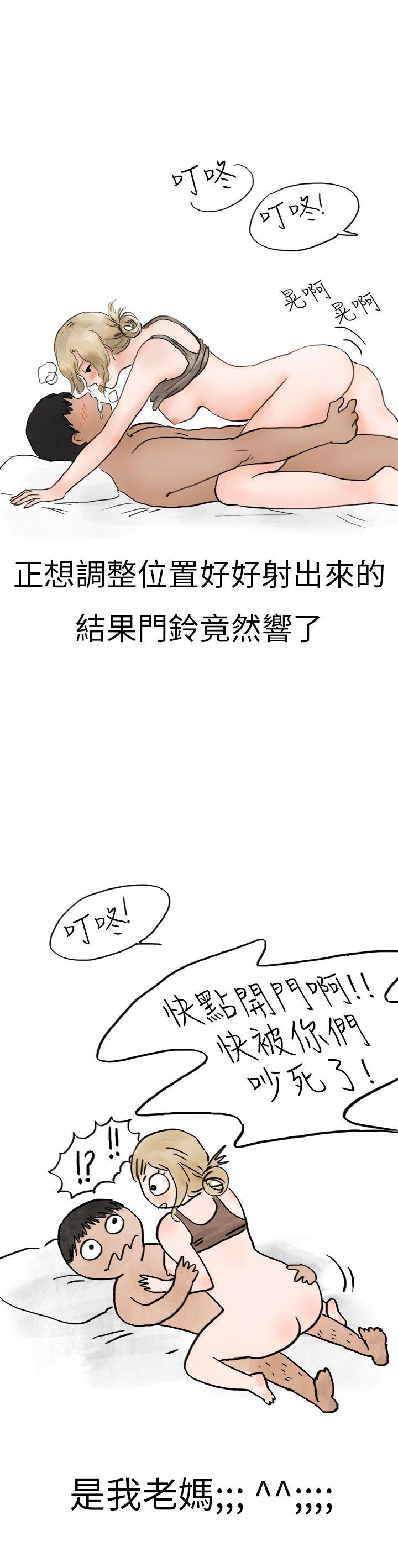 秘密Story(第2季) 清純主婦與噪音(下) 第17页