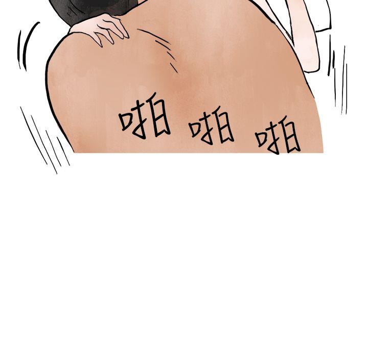 秘密Story(第2季) 清純主婦與噪音(下) 第21页