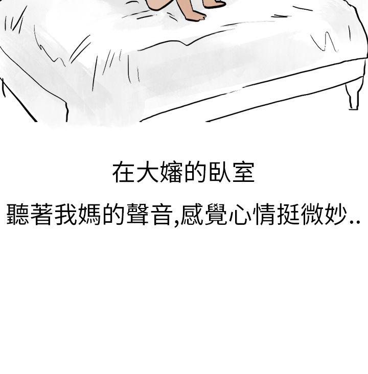 秘密Story(第2季) 清純主婦與噪音(下) 第19页