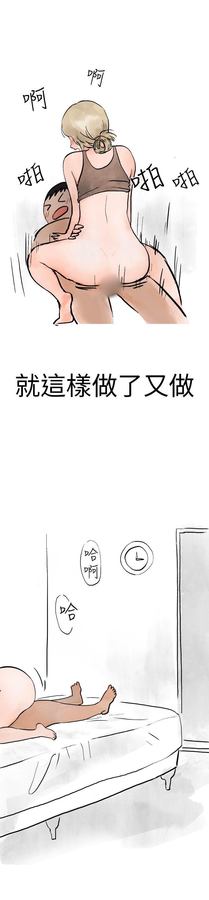 秘密Story(第2季) 清純主婦與噪音(下) 第22页