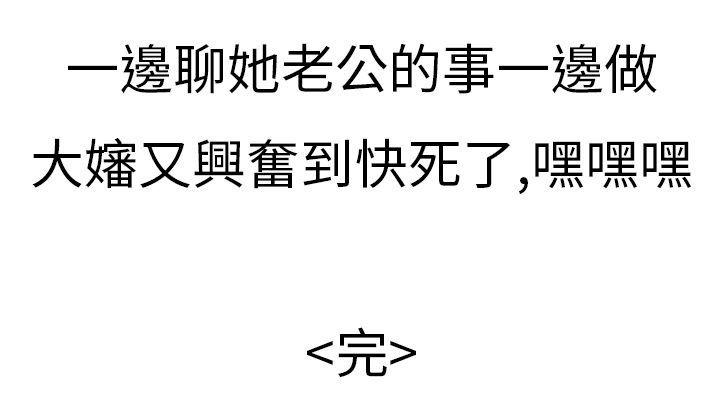 秘密Story(第2季) 清純主婦與噪音(下) 第27页