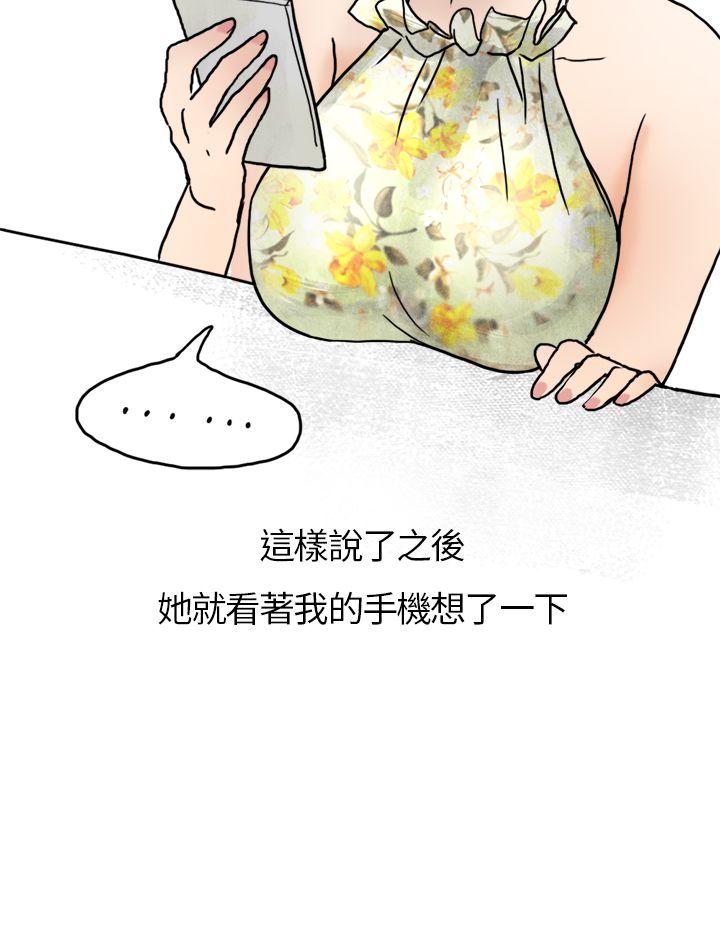 秘密Story(第2季) 在拍賣網站上認識的女人(上) 第23页