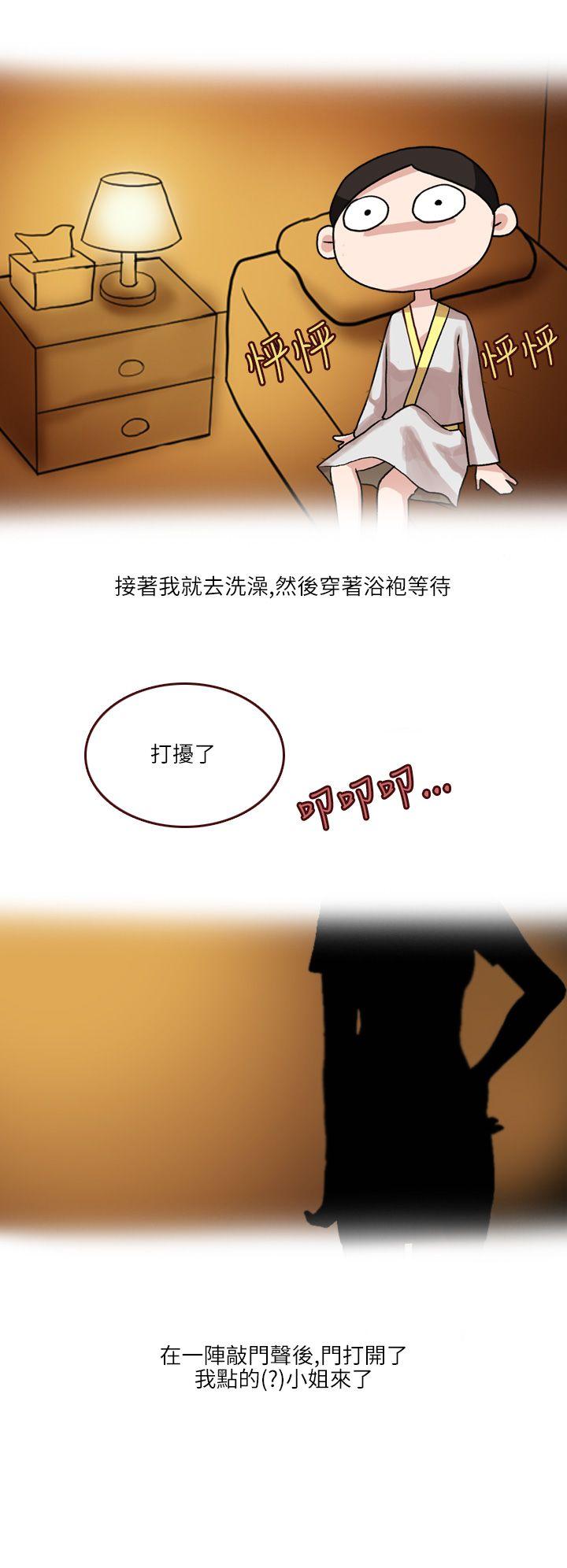 秘密Story(第2季) 在SM俱樂部發生的那些事(上) 第4页
