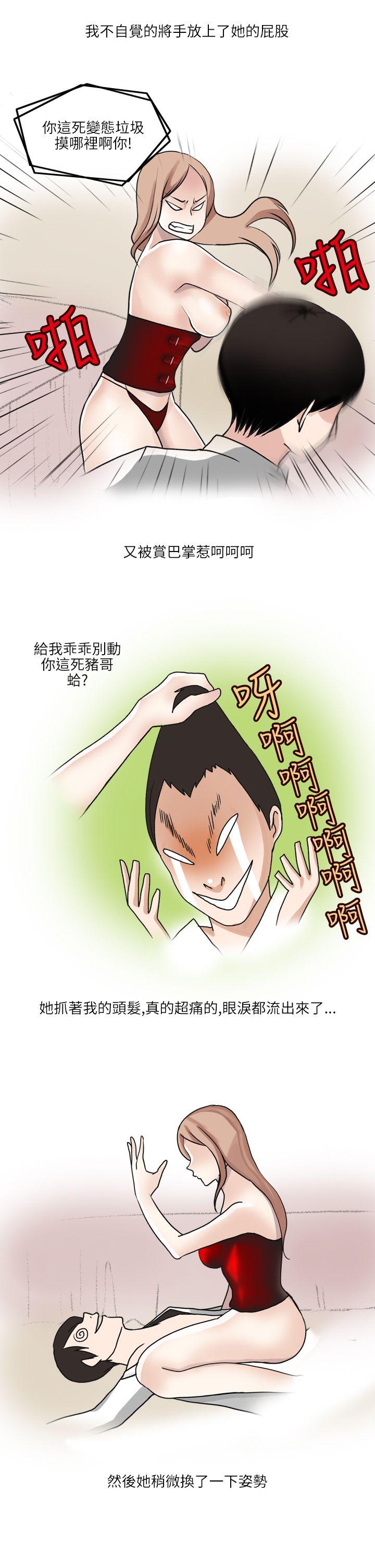秘密Story(第2季) 在SM俱樂部發生的那些事(中) 第5页