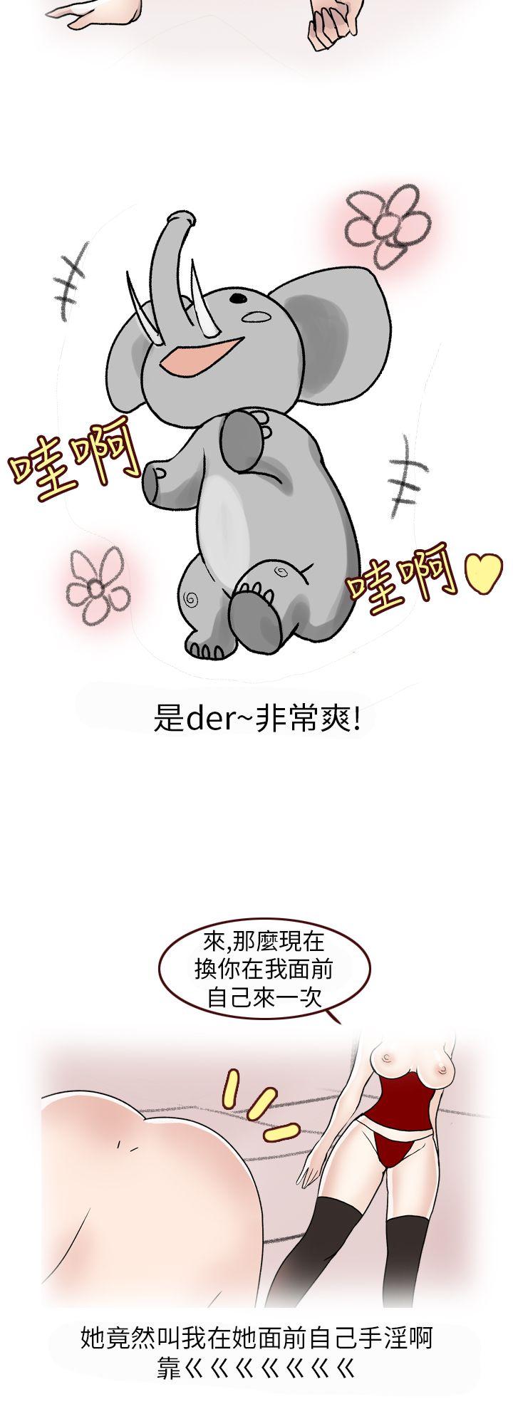 秘密Story(第2季) 在SM俱樂部發生的那些事(下) 第6页