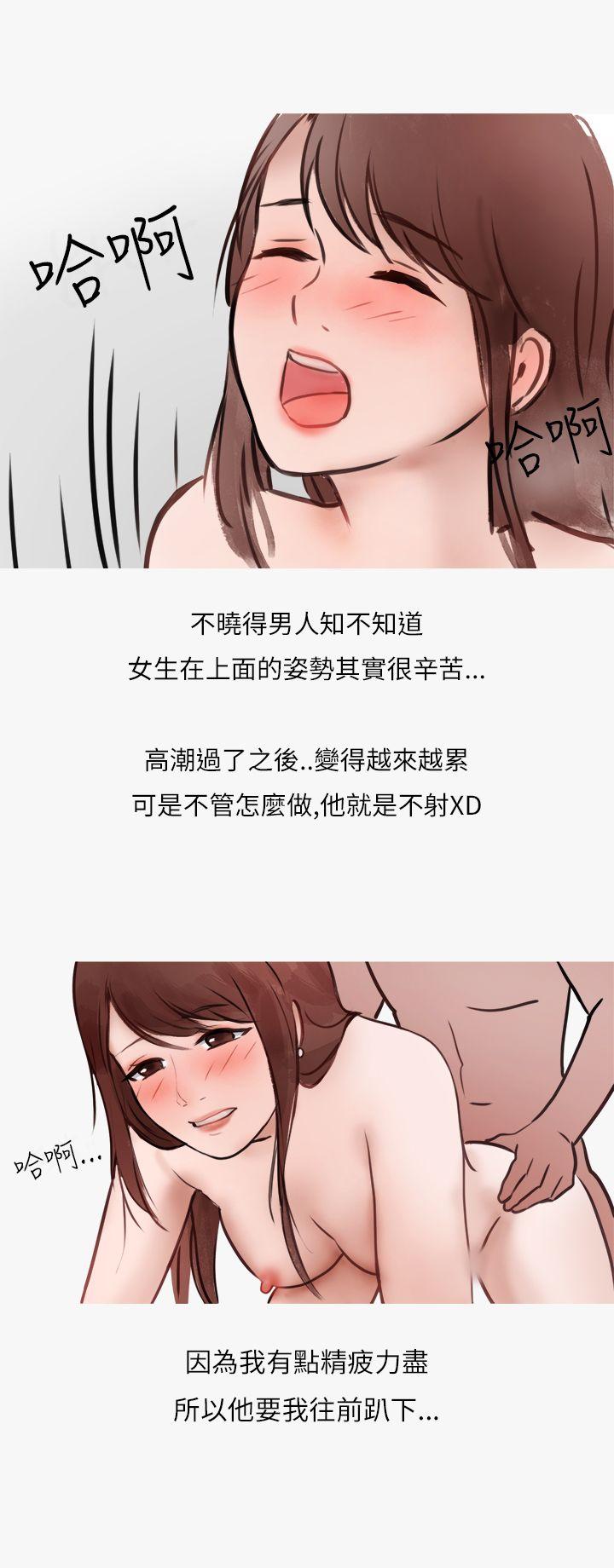 秘密Story(第2季) 熱愛酒吧的正妹(下) 第27页