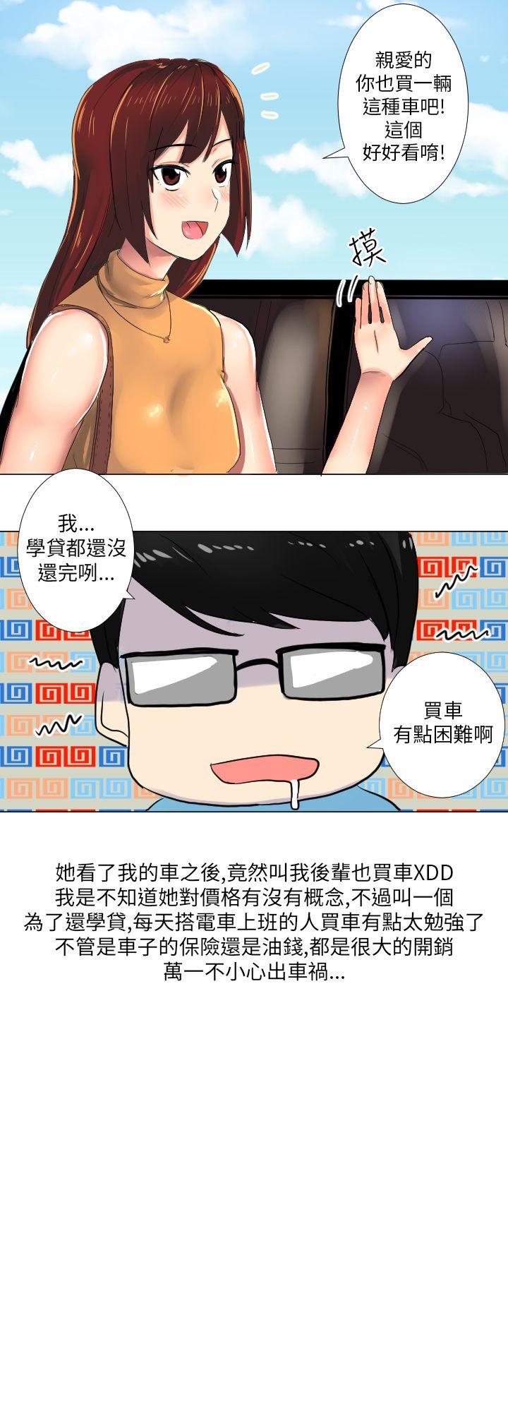 秘密Story(第2季) 與同事女友發生的秘密故事(上) 第4页