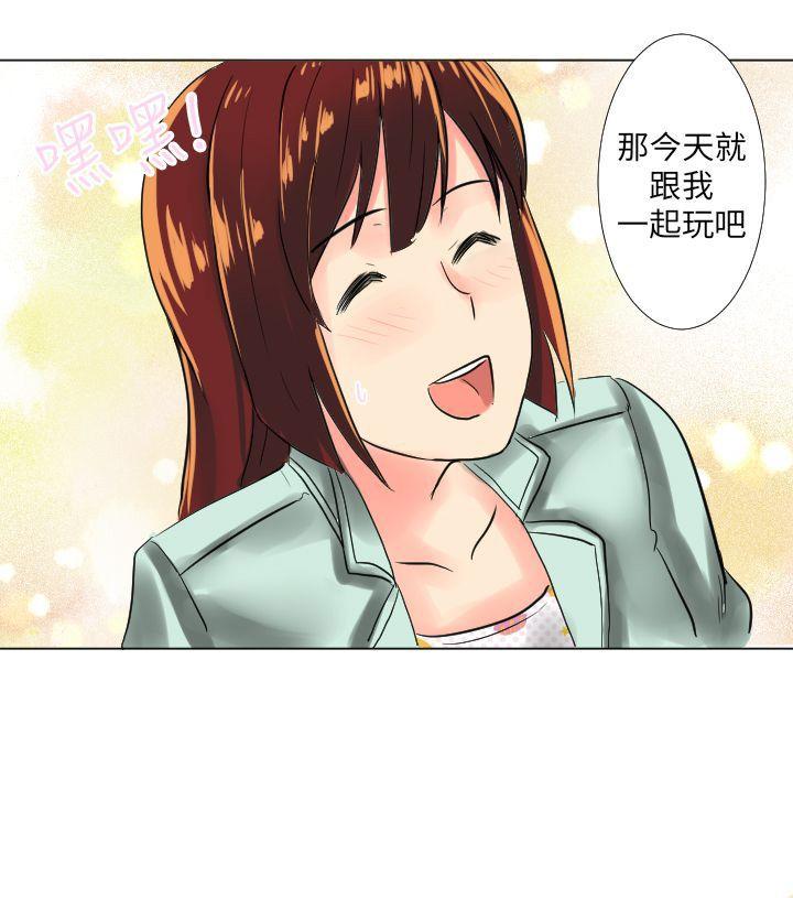 秘密Story(第2季) 與同事女友發生的秘密故事(上) 第21页