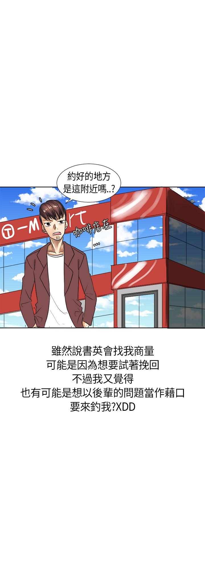 秘密Story(第2季) 與同事女友發生的秘密故事(下) 第2页