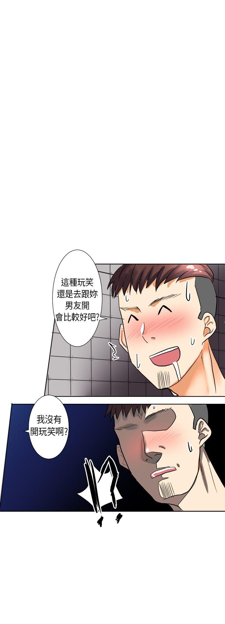 秘密Story(第2季) 與同事女友發生的秘密故事(下) 第10页