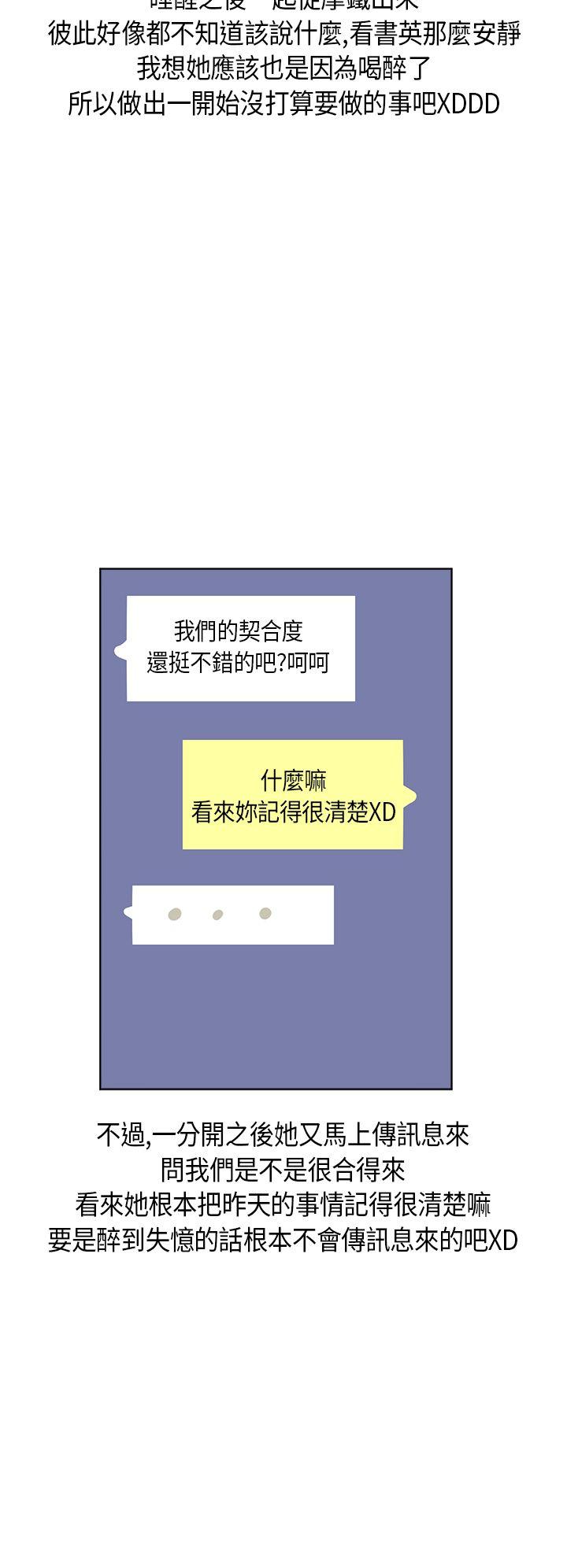 秘密Story(第2季) 與同事女友發生的秘密故事(下) 第18页